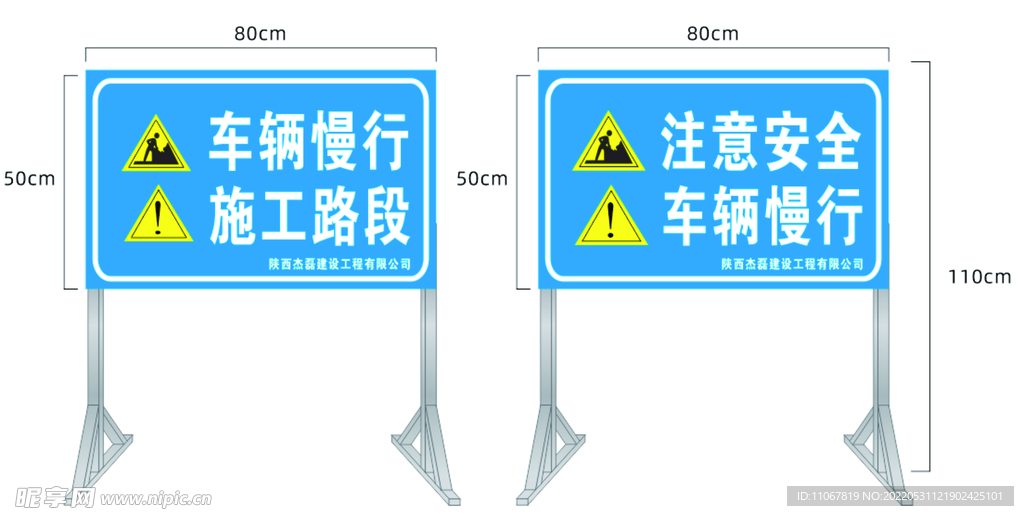 施工牌