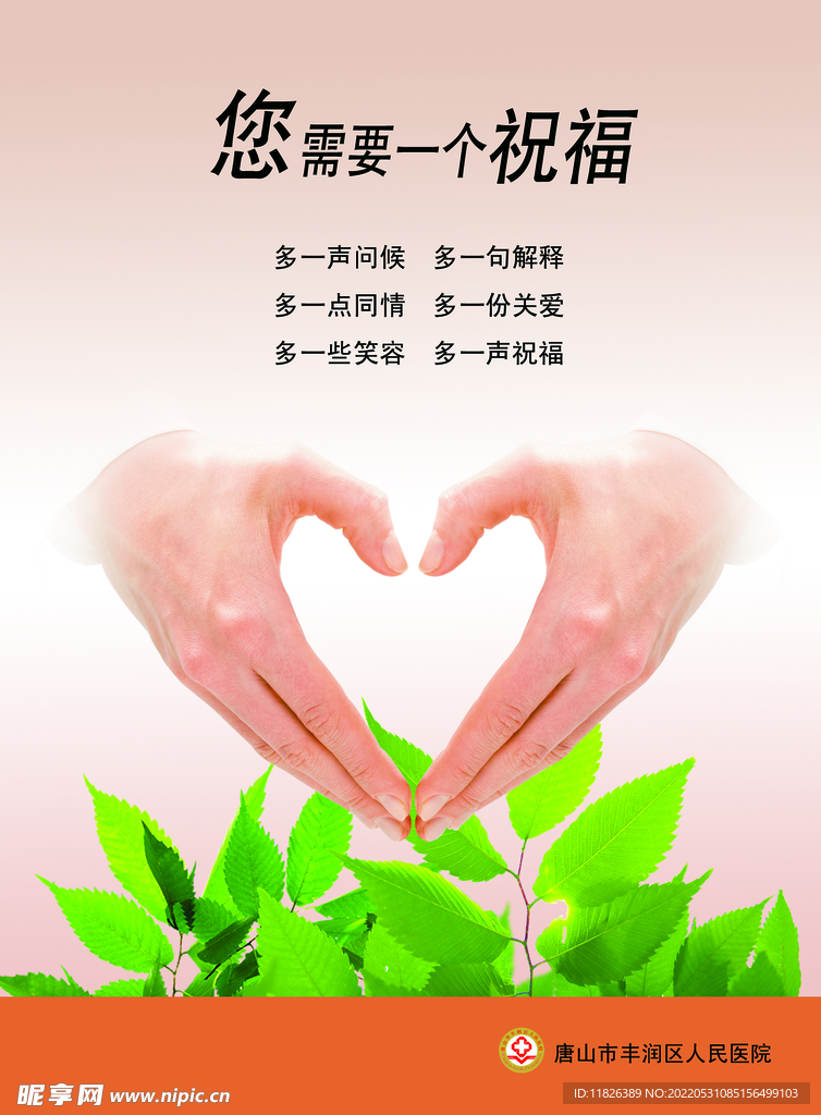 医院文化展板