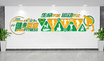 健身房健身型动墙面装饰设计