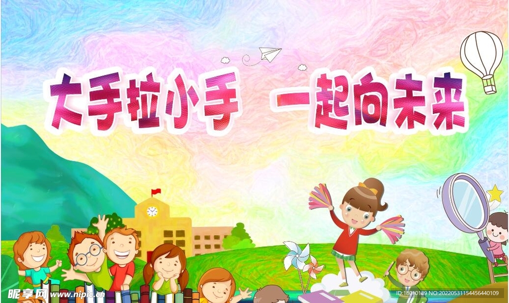 卡通背景