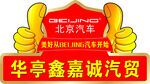 汽车点赞牌