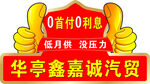汽车代言牌