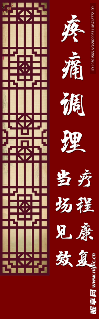 格栅