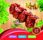 卤猪蹄