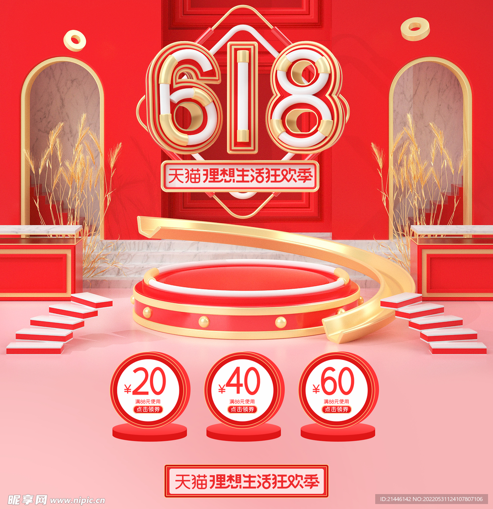 618海报