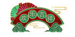 扇形标题框