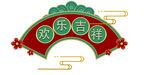 扇形标题框