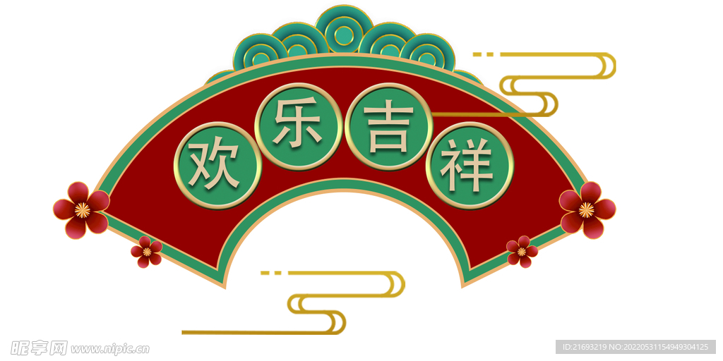 扇形标题框