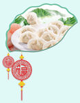 饺子