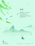 青山绿水