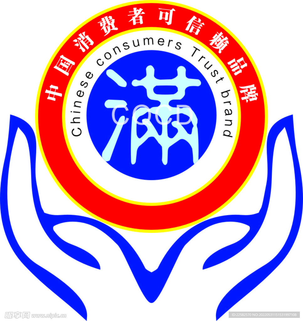 消费者信赖LOGO