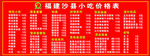 福建沙县小吃价格表