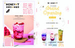 蜂蜜茶开业宣传单