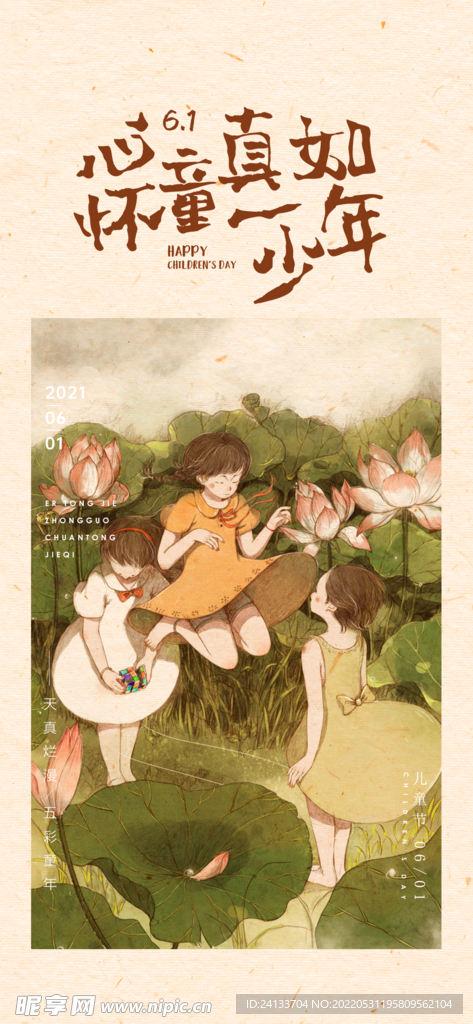 六一