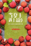 荔枝