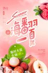 荔枝