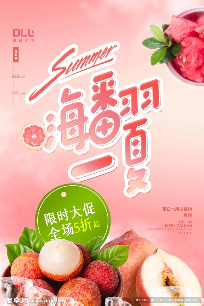 荔枝