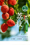 荔枝