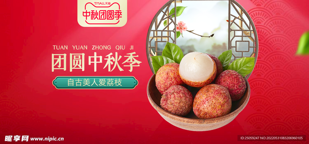 荔枝