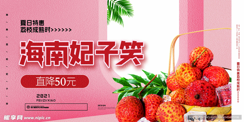 荔枝