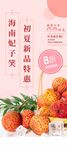荔枝