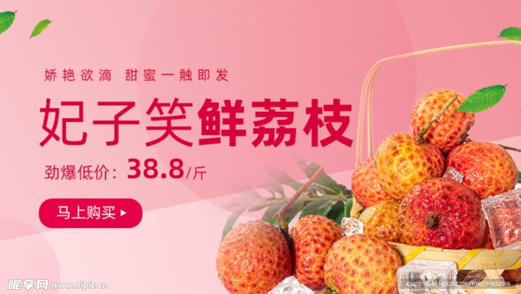 荔枝