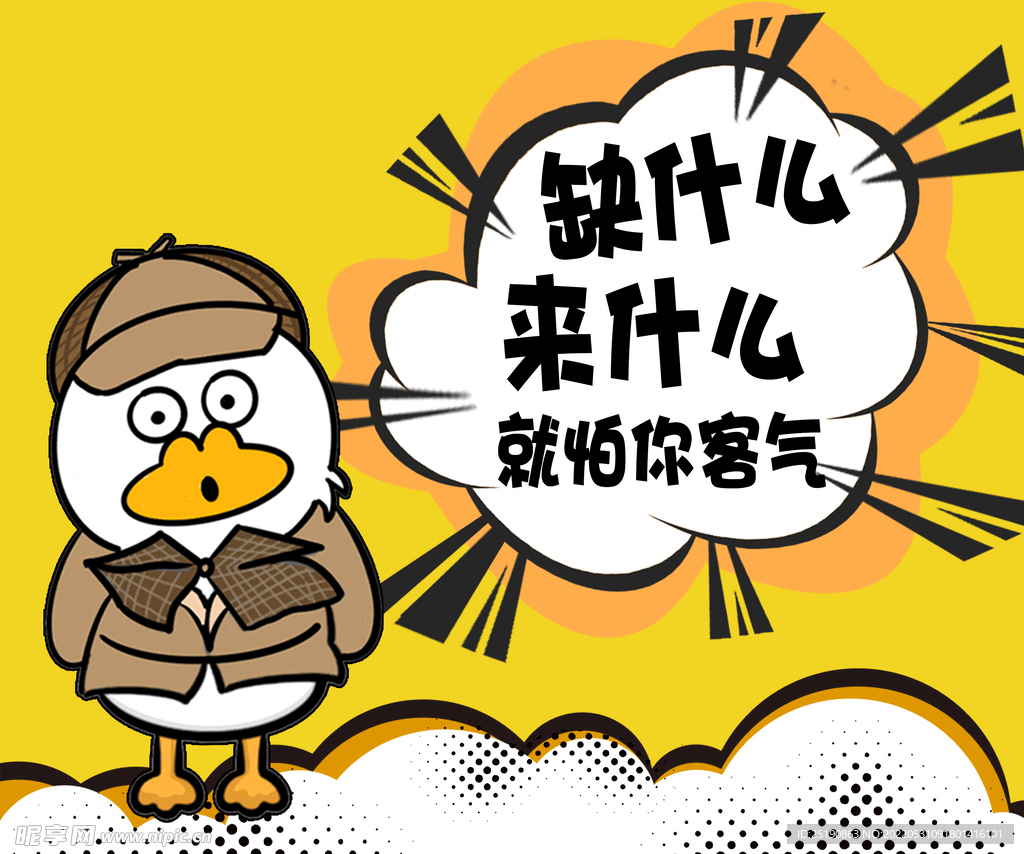卡通吊牌