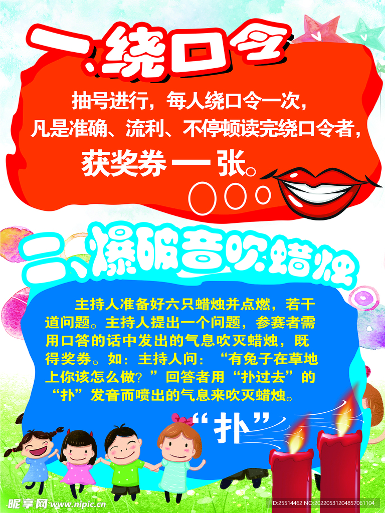 儿童节海报  活动展板