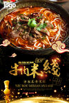 牛肉米线