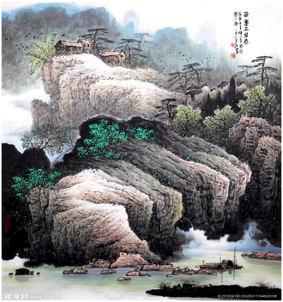 苗寨三月春