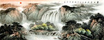 碧水长流