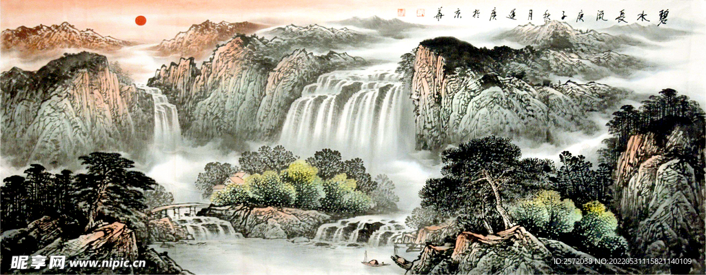 碧水长流