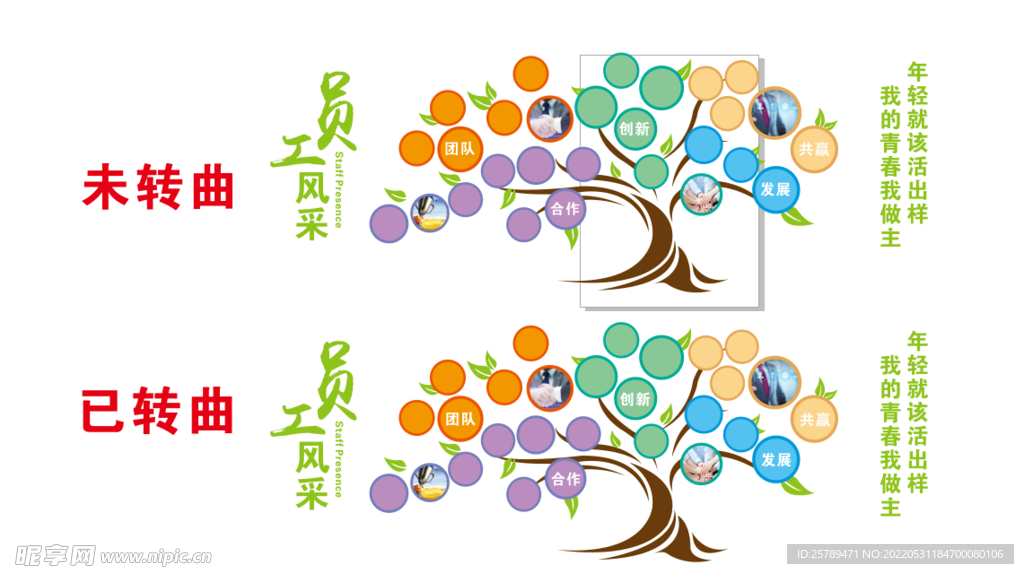 企业文化