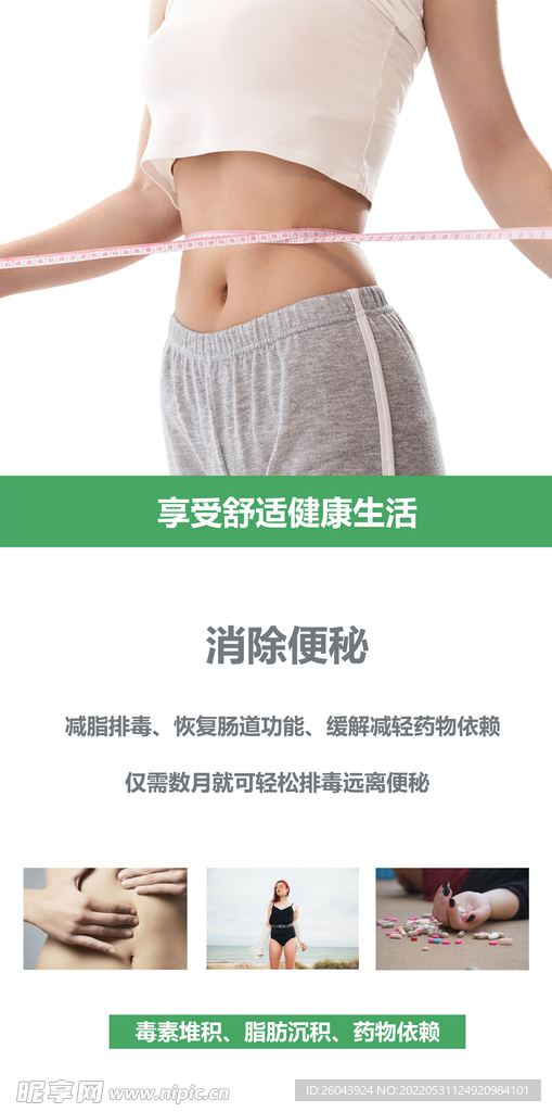 背景墙舒适健康生活