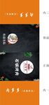 肉多多烤肉包装展开图