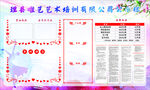 公示栏