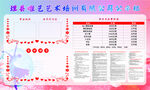 公示栏