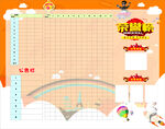 橙色