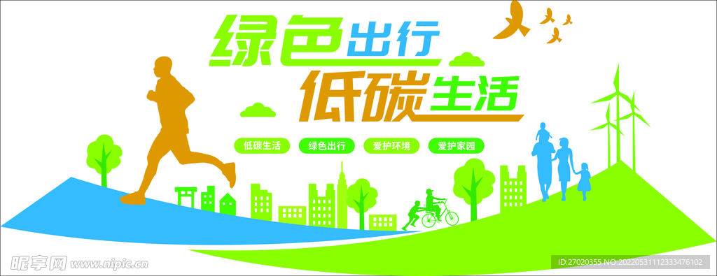 绿色文化墙