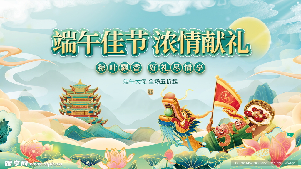 端午