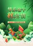 端午