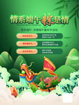端午 