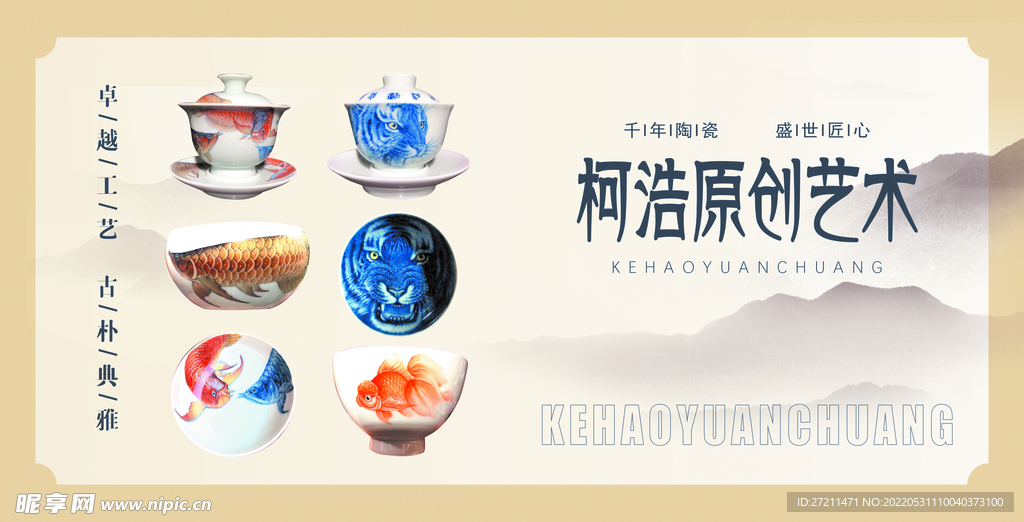 陶瓷  手工折页
