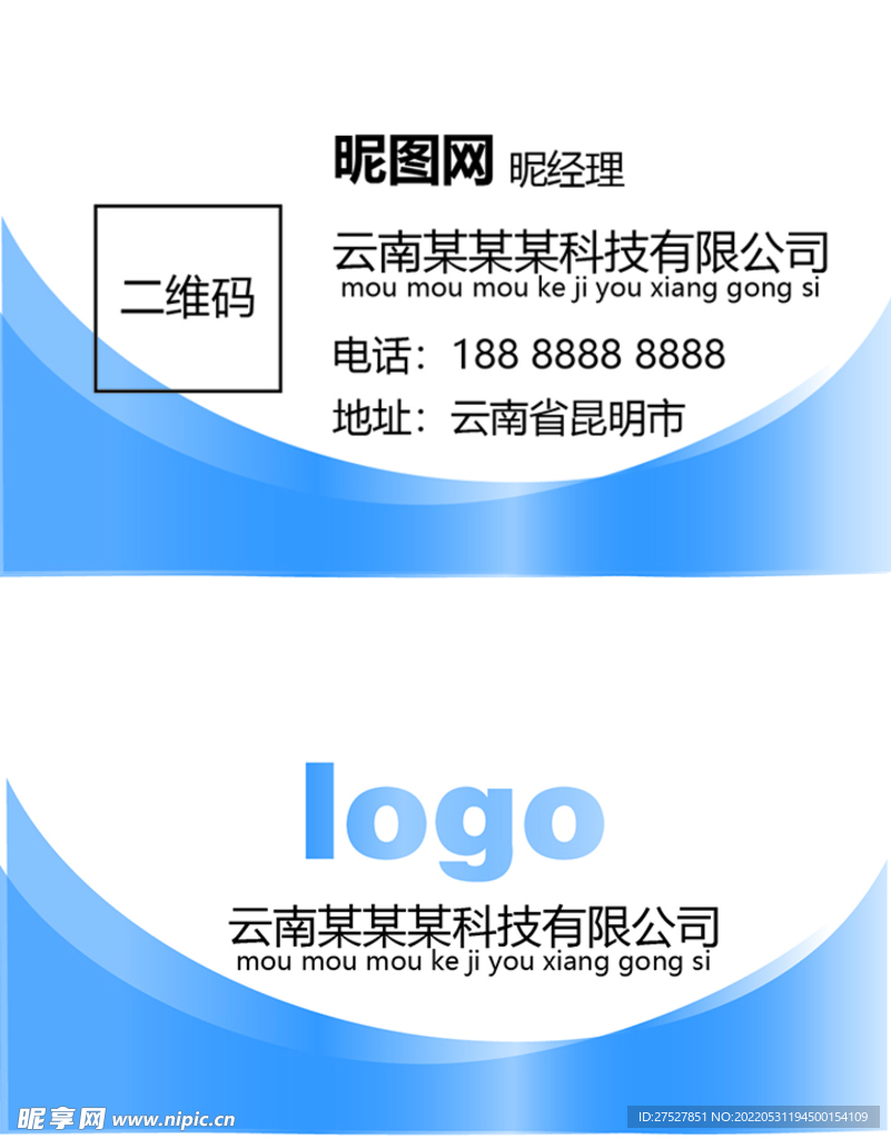 商务名片  科技感名片