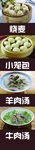 美食