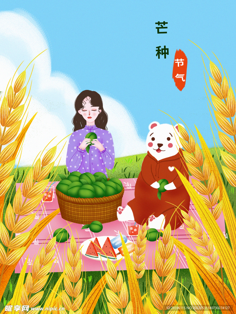 芒种             