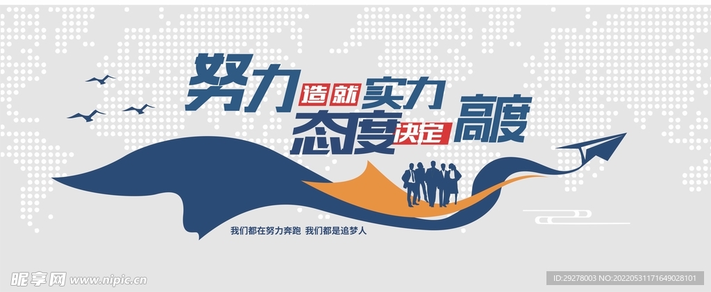 企业文化墙
