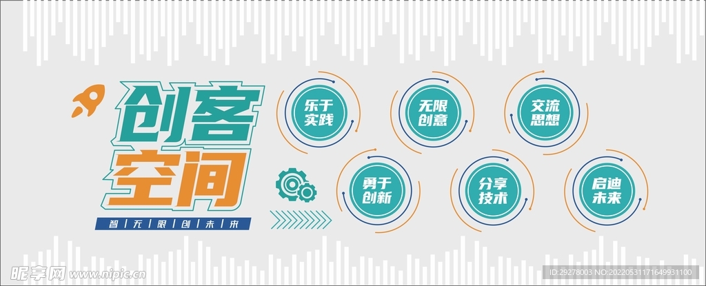 企业文化墙