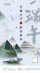 端午节海报