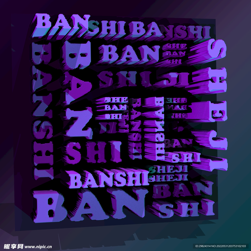 文字效果